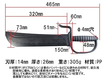 Amazon.co.jp: 【武器商人 CP461】バタフライソードTYPE1 八斬刀